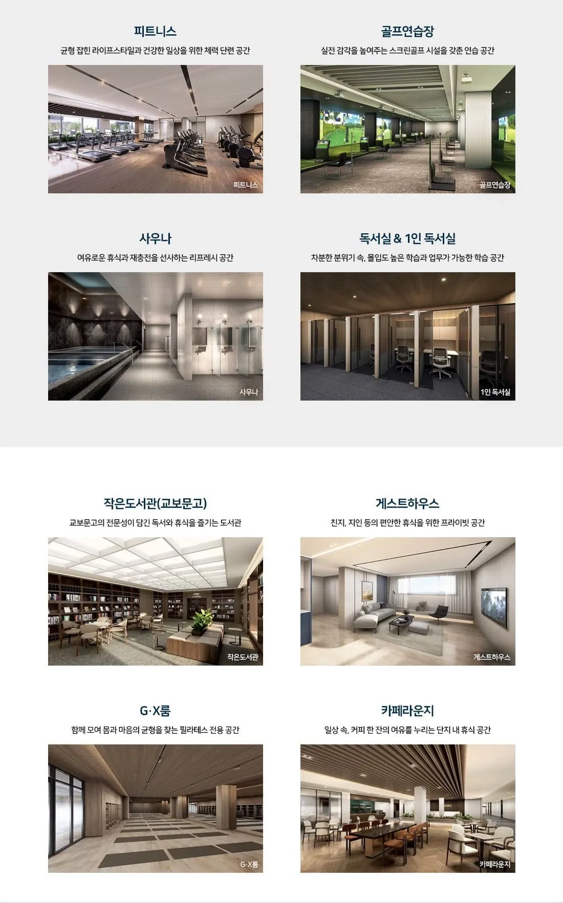 혁신 설계가 적용된 실내 인테리어 갤러리 - 산곡역 자이힐스하늘채 유닛 인테리어
