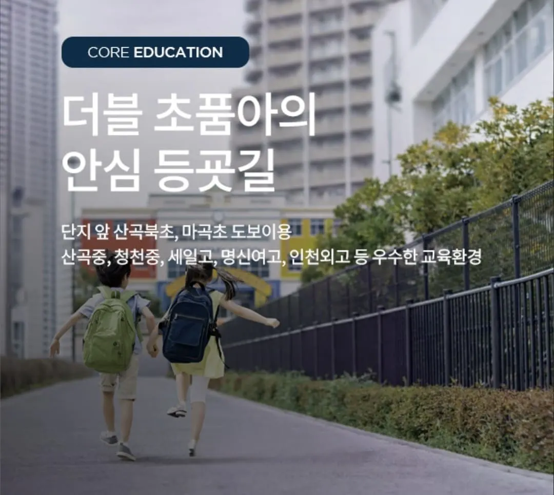 총 2,706세대 중 일반분양 1,289세대 공급 정보 - 산곡역자이힐스테이트&하늘채 사업개요 안내